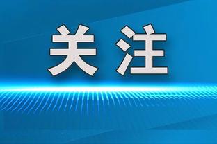 恐怖如斯！凯恩仅15场德甲21球5助参与26球，追平上季穆阿尼数据